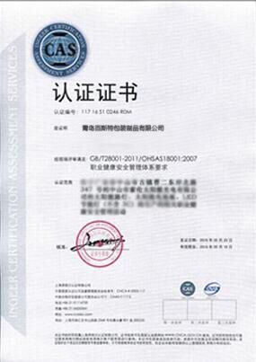 纸护角认证证书