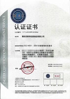 认证证书