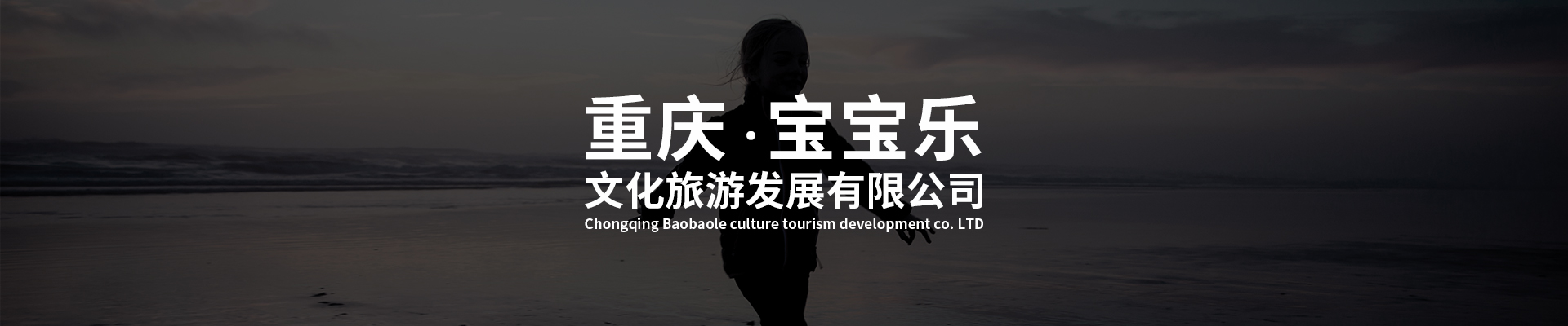 重庆儿童乐园建设