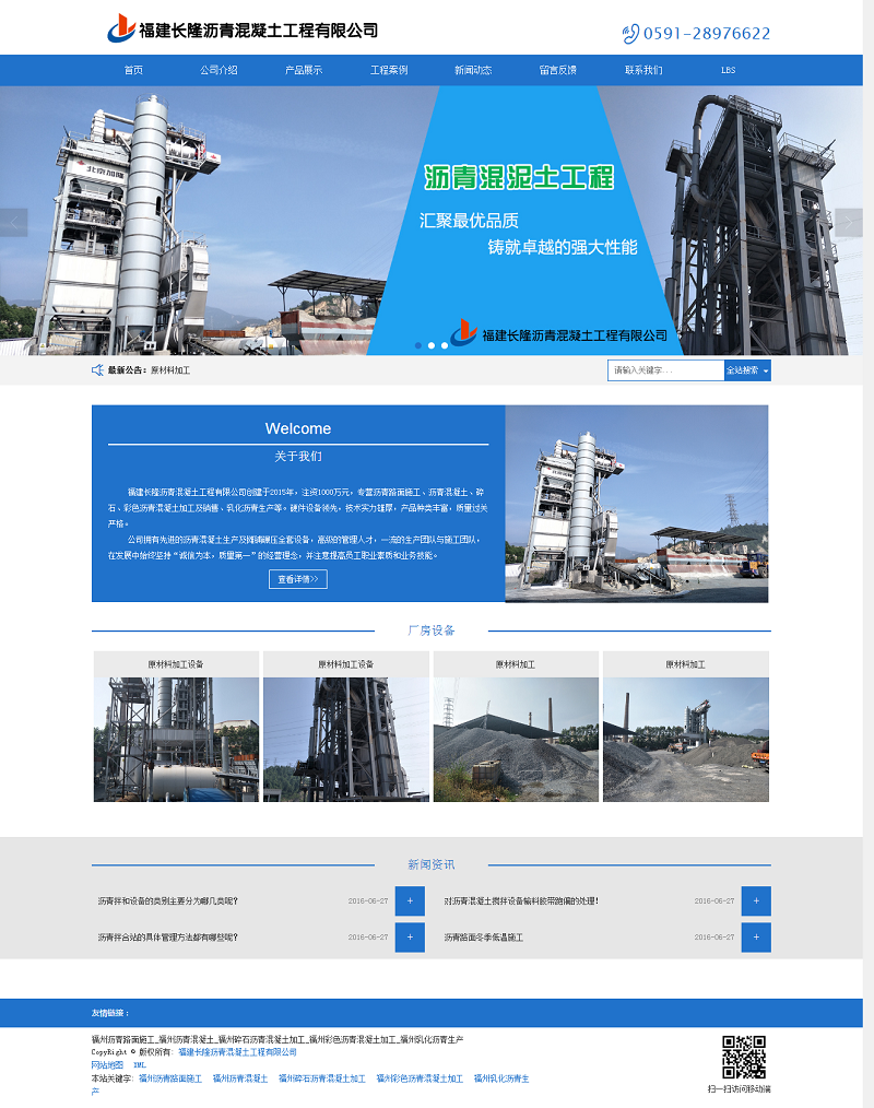 網站建站推廣
