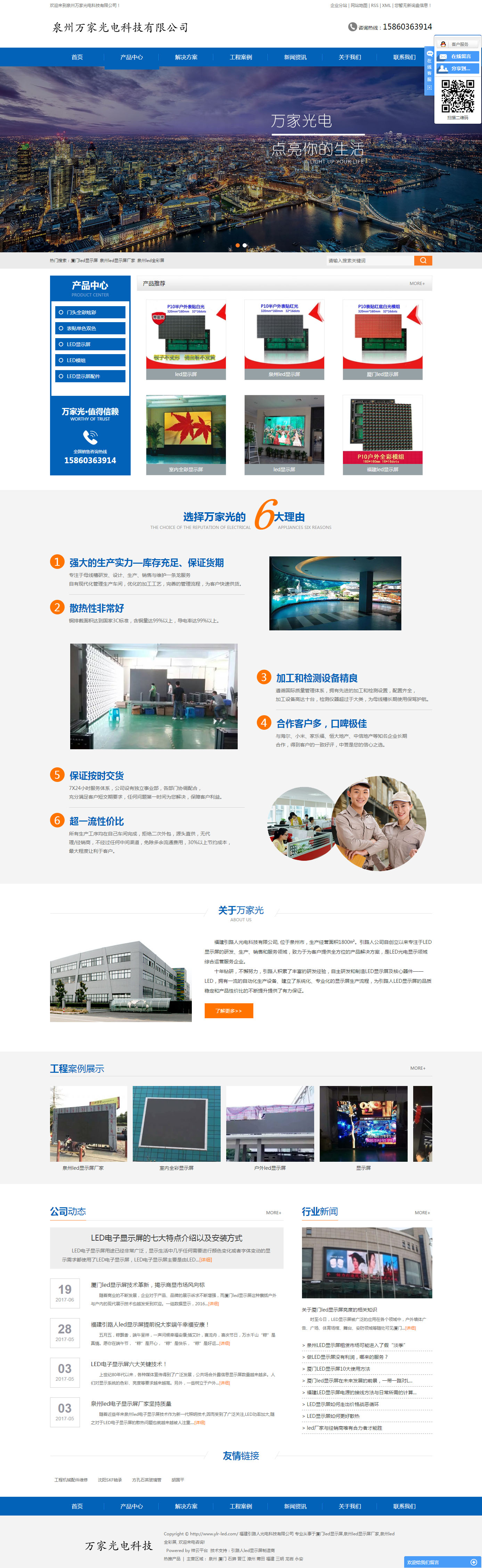 網站優化建設