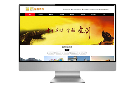 福州金質貼金網站seo推廣優化
