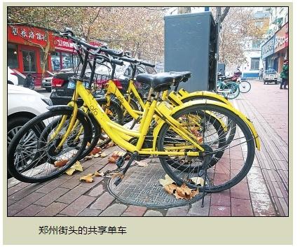 污水处理公司邀您关注郑州首次共享单车企业考核结果出炉