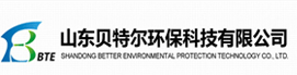 山东贝特尔环保科技有限公司