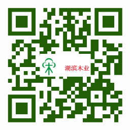 益阳湖滨木业介绍中国国际木材交易市场