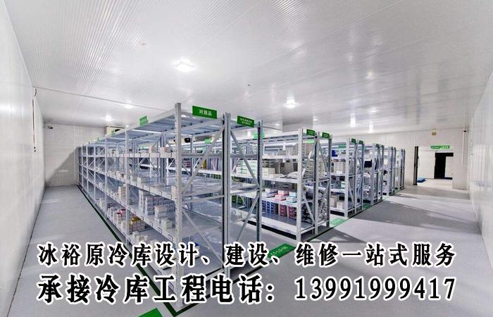 泾阳县中型冷库建造设计公司-厂家