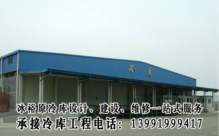 张家川回族自治县铝排管冷库设计公司-厂家