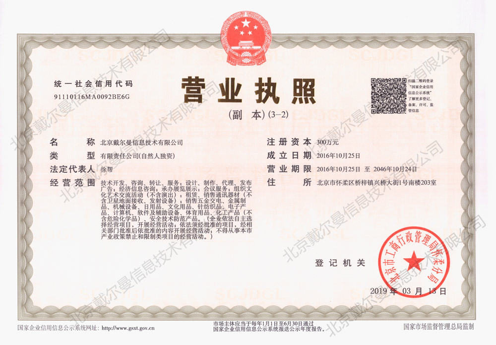 北京戴尔服务器