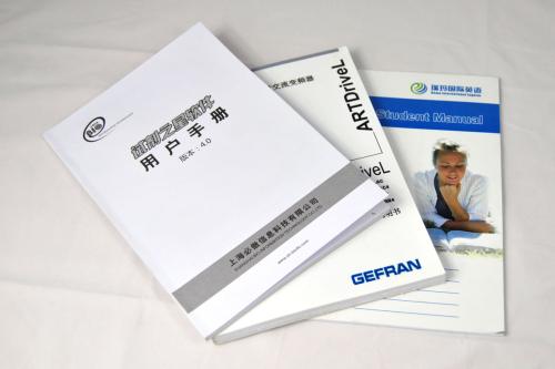 說明書印刷廠,說明書印刷公司,北京說明書印刷廠