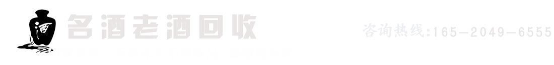 旺佳酒水回收_Logo