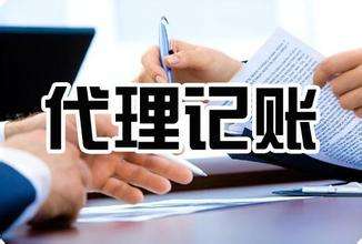 北京专业工商注册告诉大家如何选择正规代理注册公司机构？