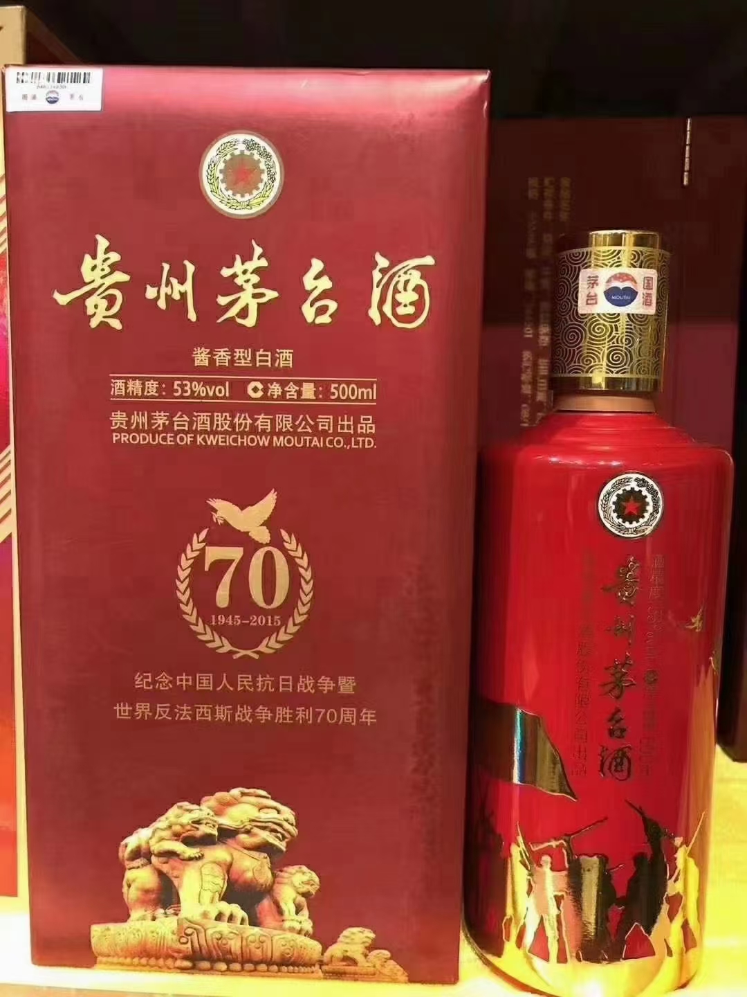 北京求购和平鸽茅台酒回收单瓶茅台酒