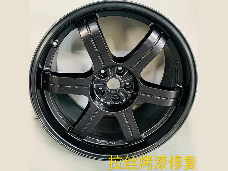 北京拉丝轮毂烤漆修复