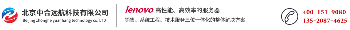 北京中合远航科技有限公司