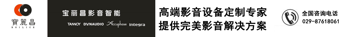 西安宝丽昌智能音响_Logo