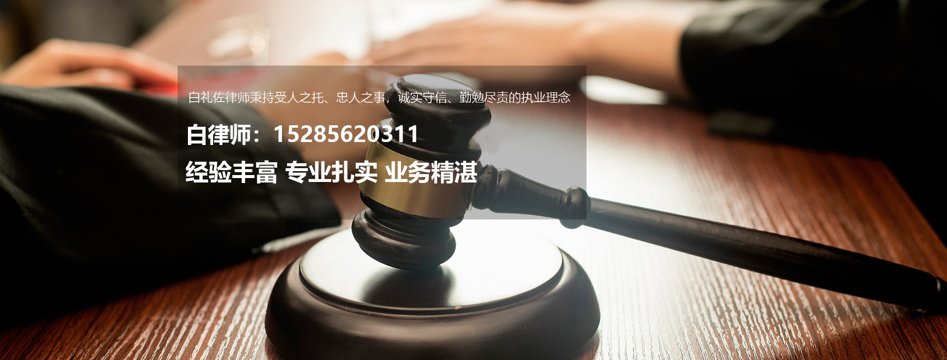 贵阳婚姻家庭律师事务所