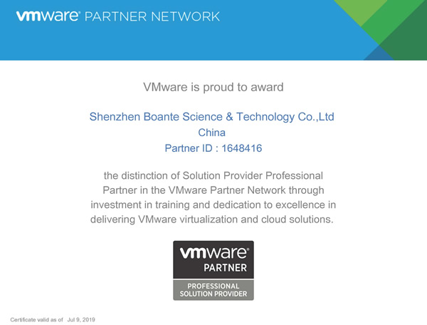vmware专业级合作伙伴