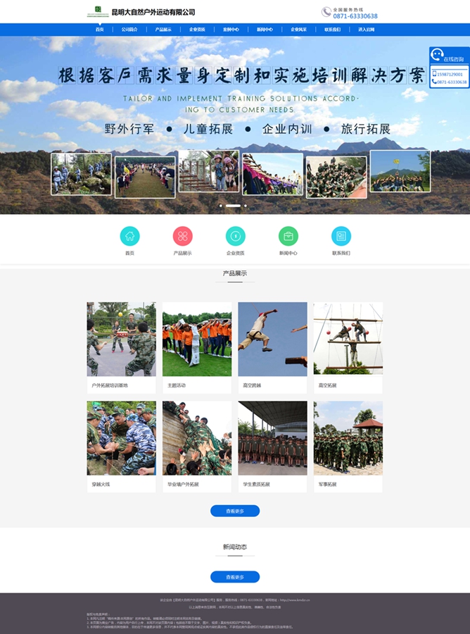 昆明网站优化公司