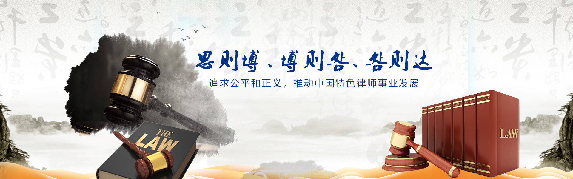 贵州律师事务所