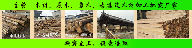 生活中贵州原木价格中的木质批发产品必备功能仍然占据着市场潮流