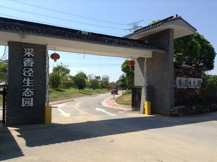 采香泾生态园度假村成为苏州旅游圣地
