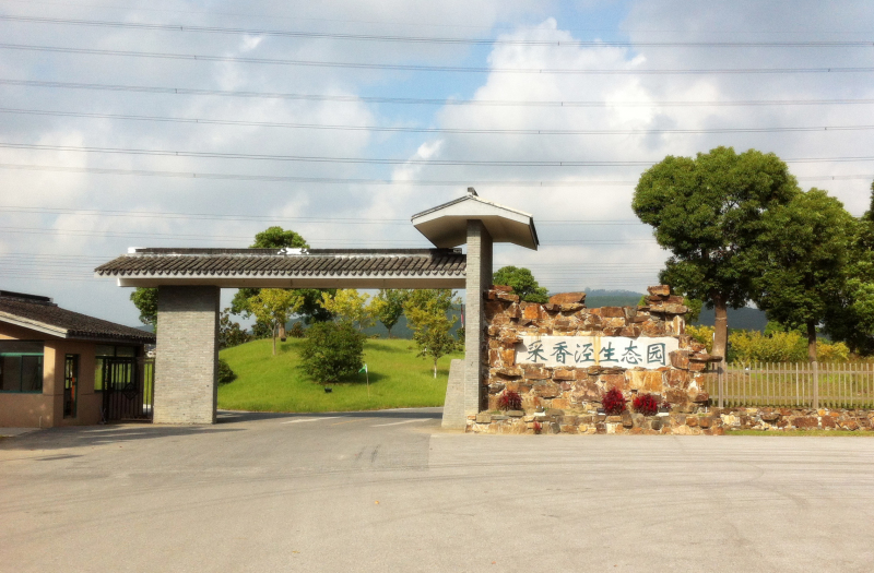 苏州采香泾生态园的主园区进行重新规划