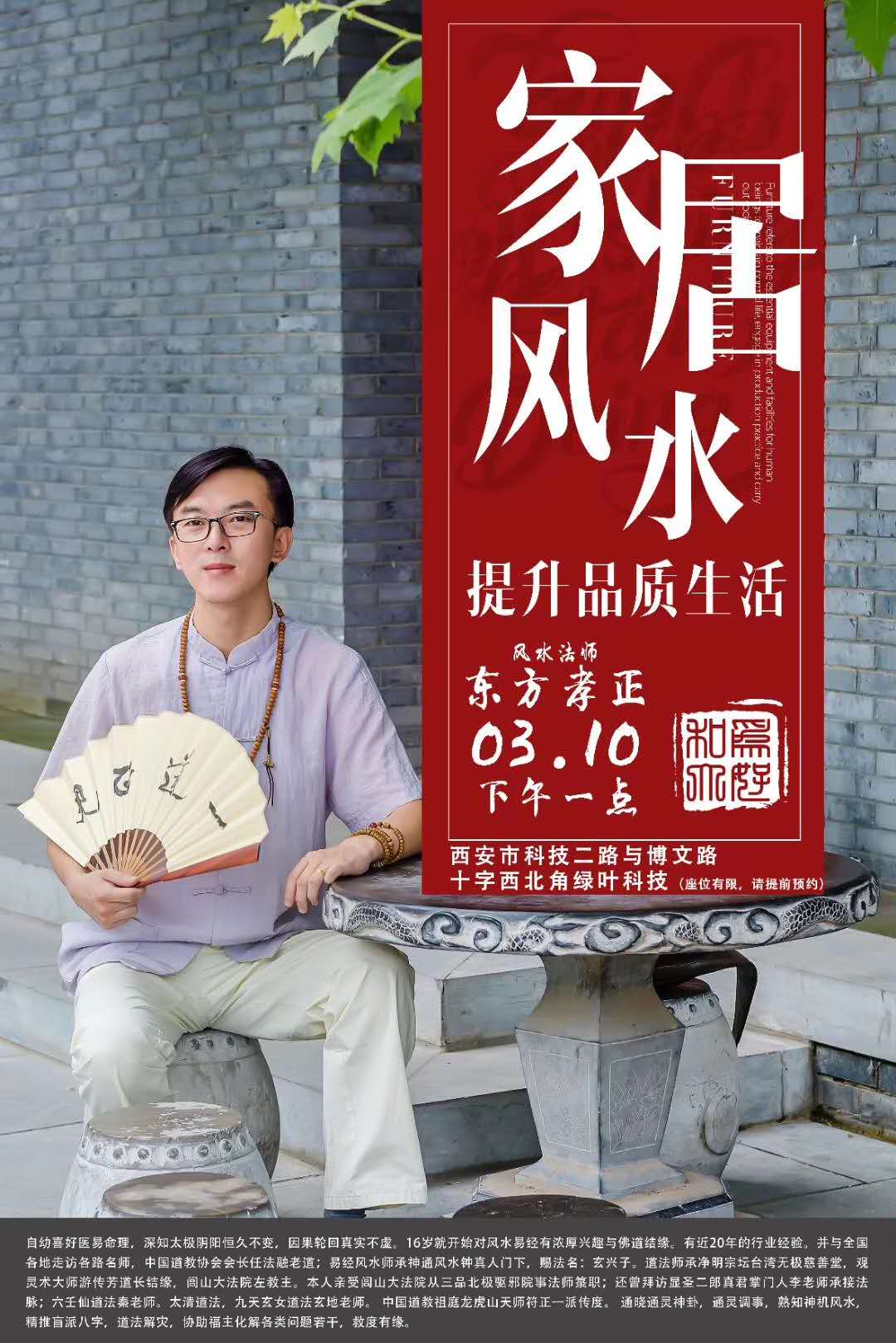 西安算命那么准？算命的小知识你了解哪些