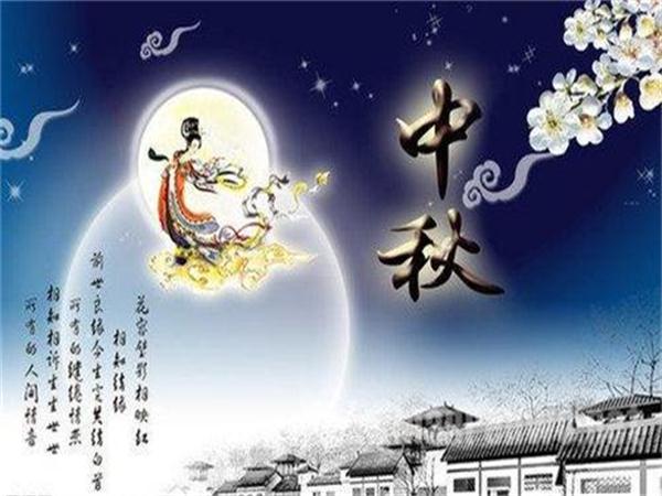 测绘资质代办公司2019年中秋节放假通知