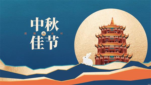 成都网站推广公司2022年中秋节放假通知