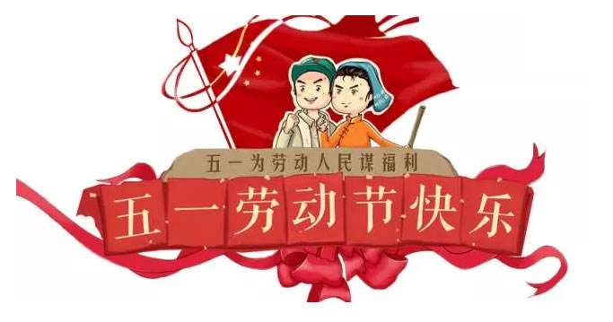 重庆司法拍卖网2022年劳动节放假通知