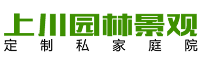 常德上川园林景观_Logo