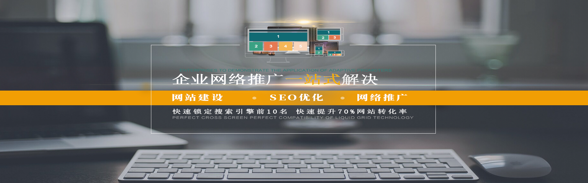 貴陽seo優化公司