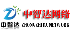 貴州中智達網絡