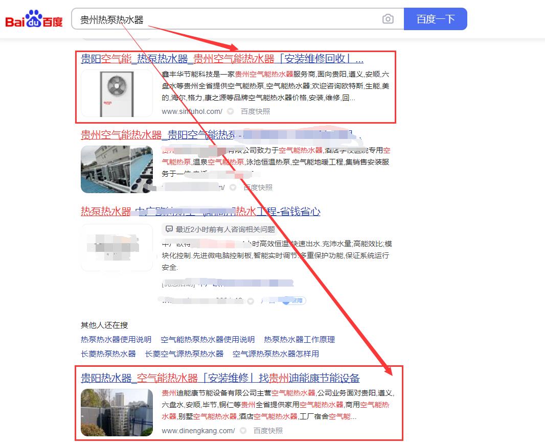 貴州SEO優化_網站seo 貴州SEO優化_網站seo