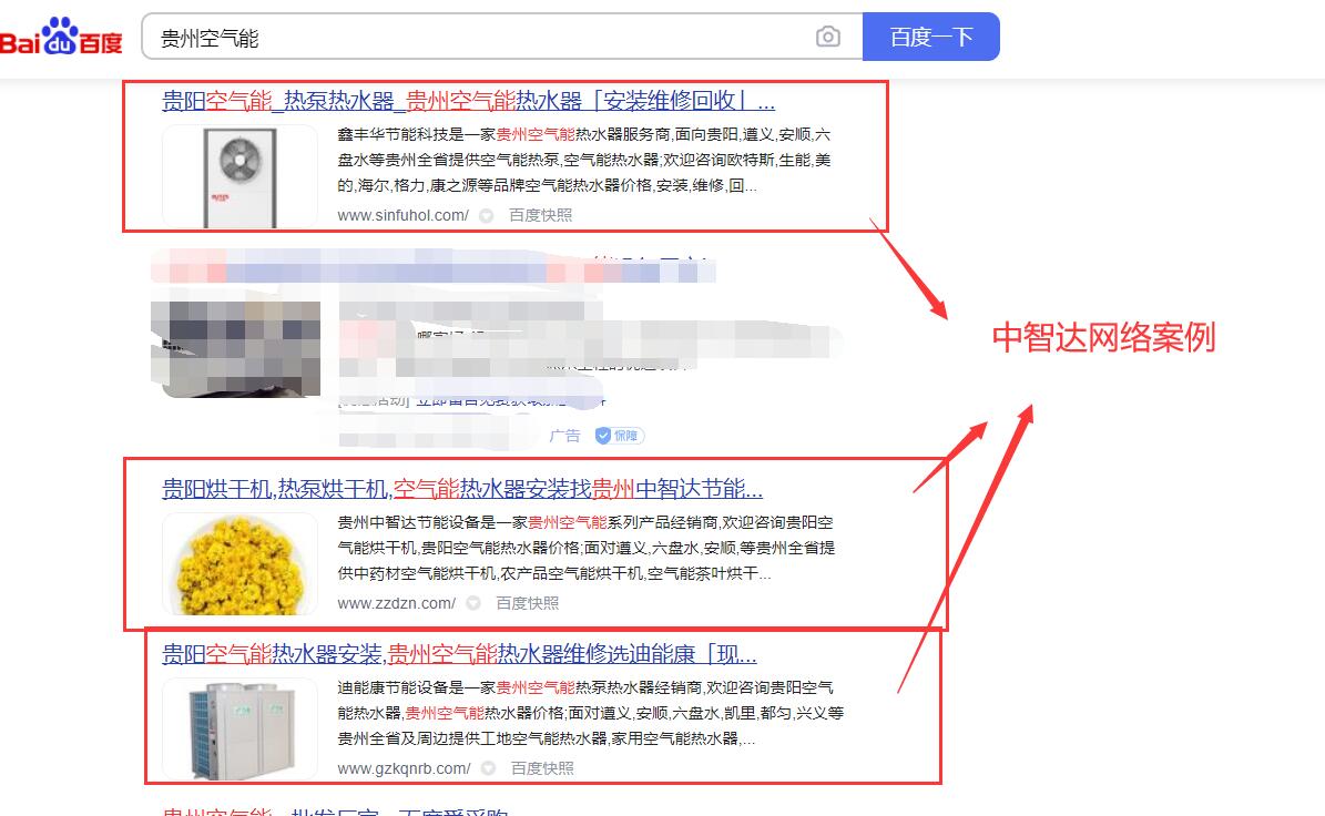 貴州網絡推廣_百度優化排名