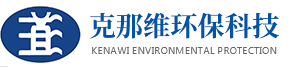 重庆克那维环保科技有限公司