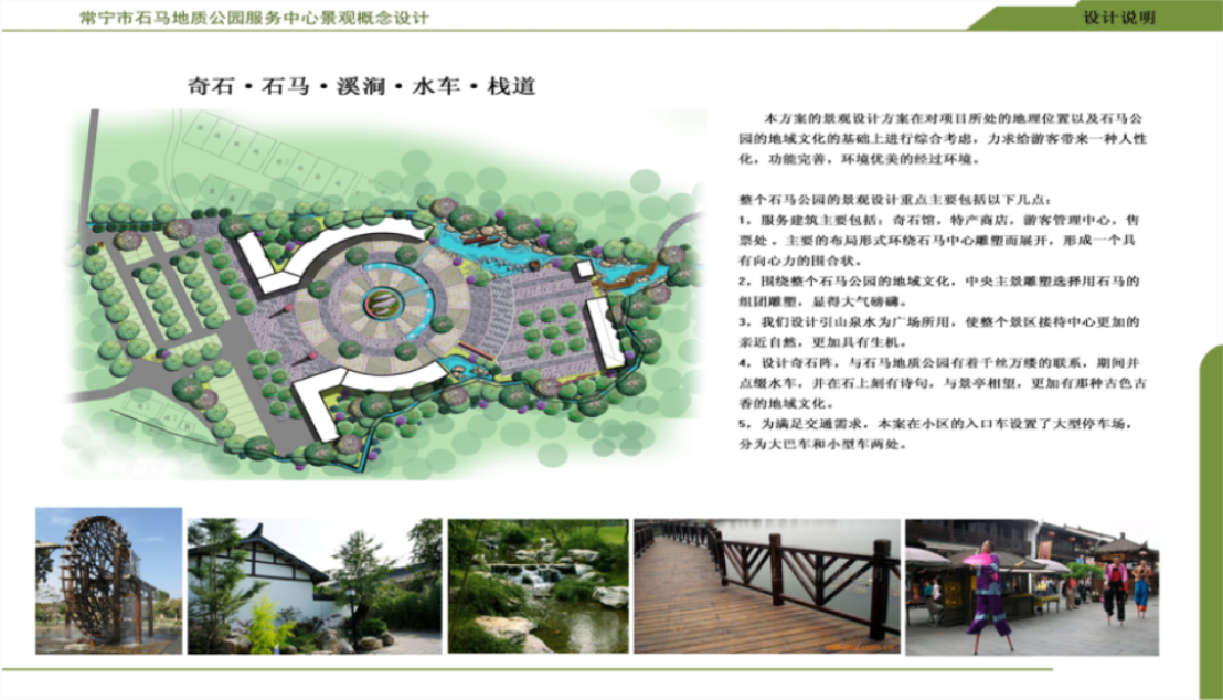 湖南建筑景观规划