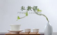 中国茶文化——中国茶艺