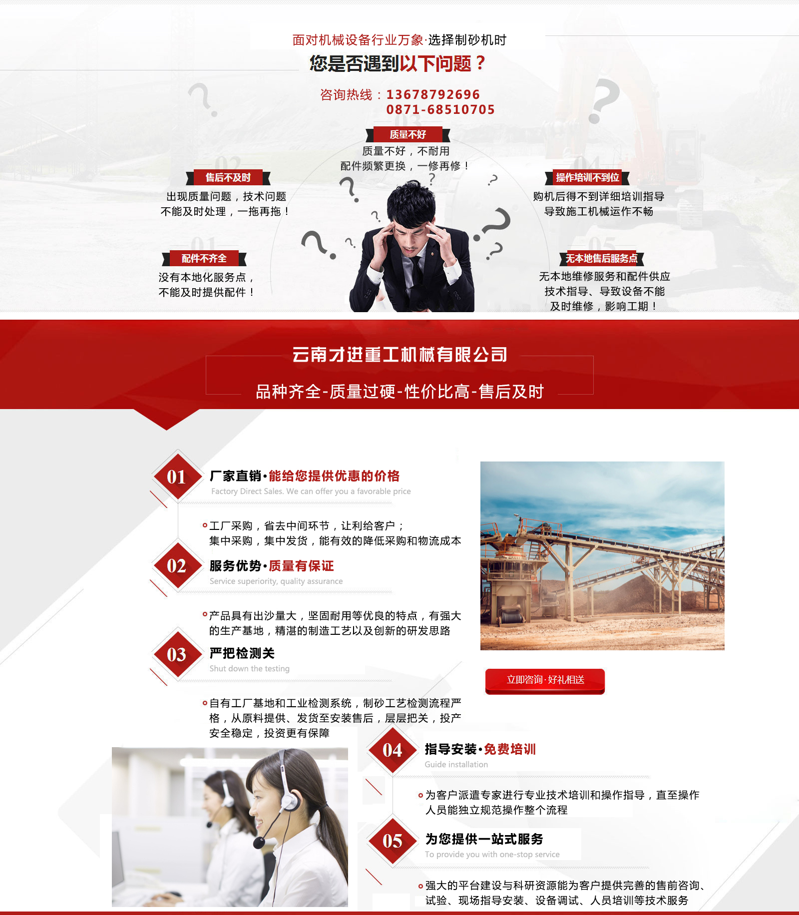 昆明制砂機廠家優勢