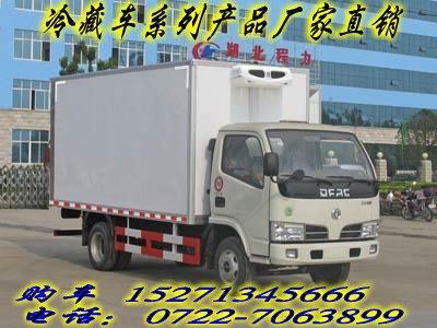 最便宜的山西小型冷藏车选福田驭菱小型冷藏车