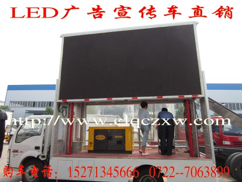 中国专汽之都湖北程力专业生产LED广告宣传车