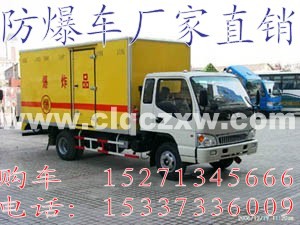 湖北程力爆破器材運(yùn)輸車是國(guó)家發(fā)改委定點(diǎn)生產(chǎn)單位