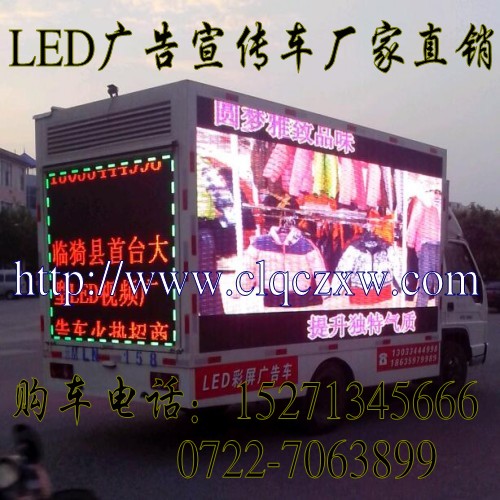 LED广告车可以进行移动式广告宣传的一种新型传播介质