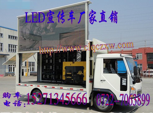 湖北程力新款LED廣告車質(zhì)量保證價(jià)格公道