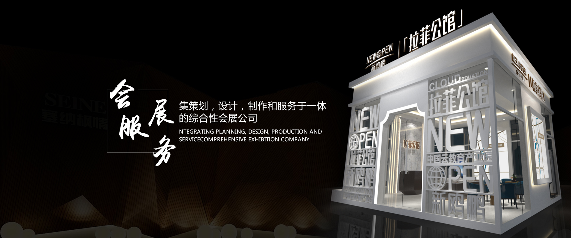 重庆展览公司：烤漆工艺在重庆展台搭建中的作用！