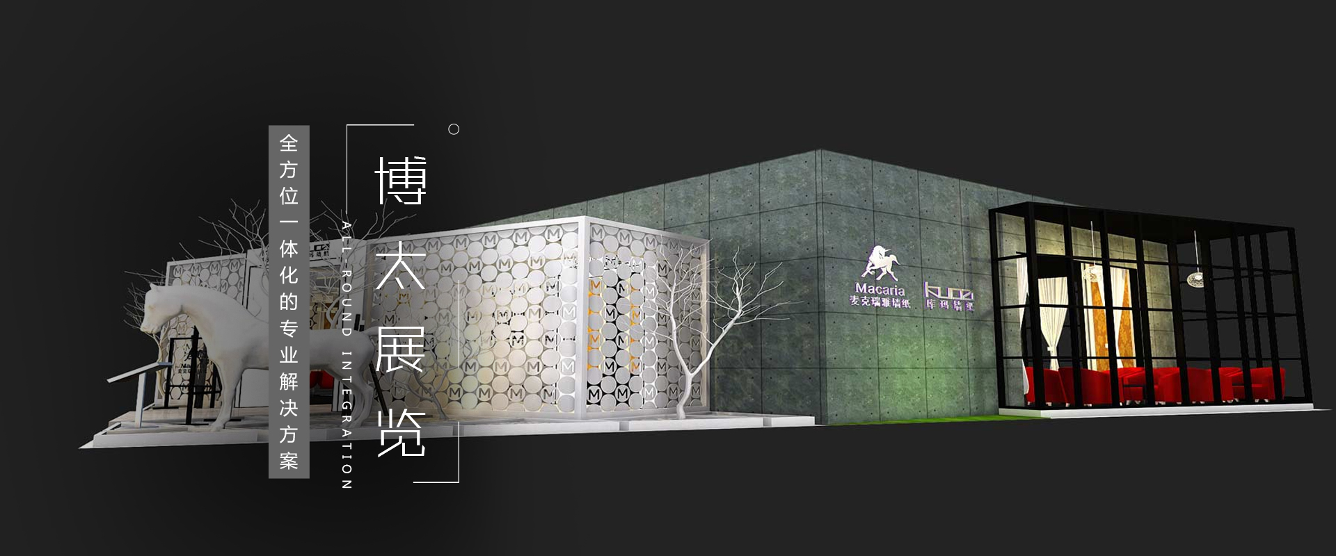 重庆展厅设计