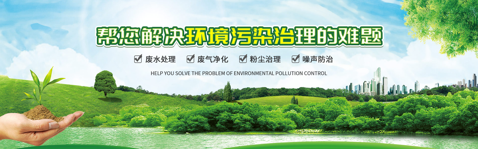 重慶工業廢水治理