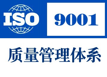 重庆ISO9001:2015认证，带你走出瓶颈的四大精益管理思维