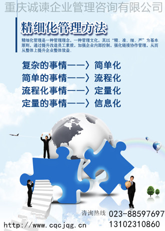 重庆诚谏新版ISO9001：2015培训，学员学习心得体会分享