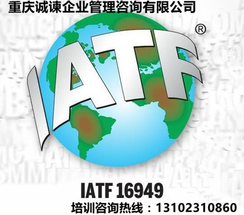 重庆IATF16949认证，最易也是最难的5S，重庆TS16949认证